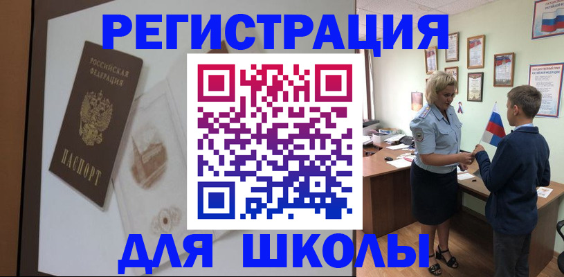 прописка в квартире в Балашихе