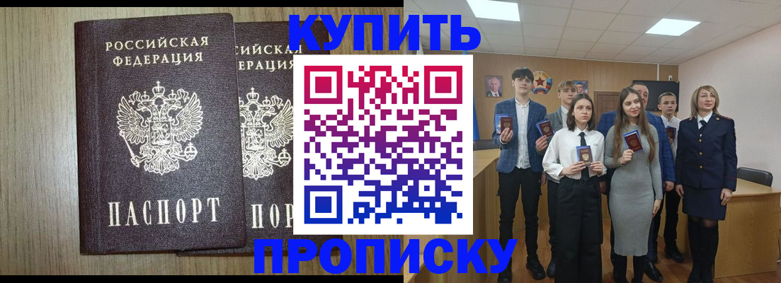 временная регистрация надежно в Балашихе